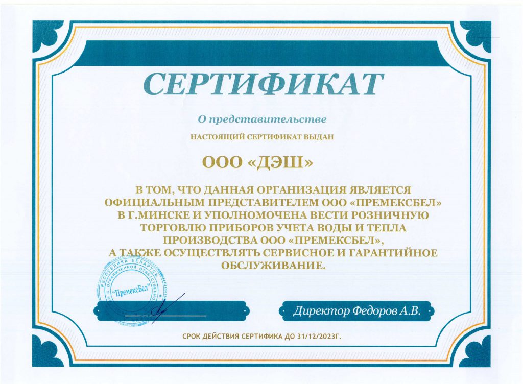 premixbel-sertificat